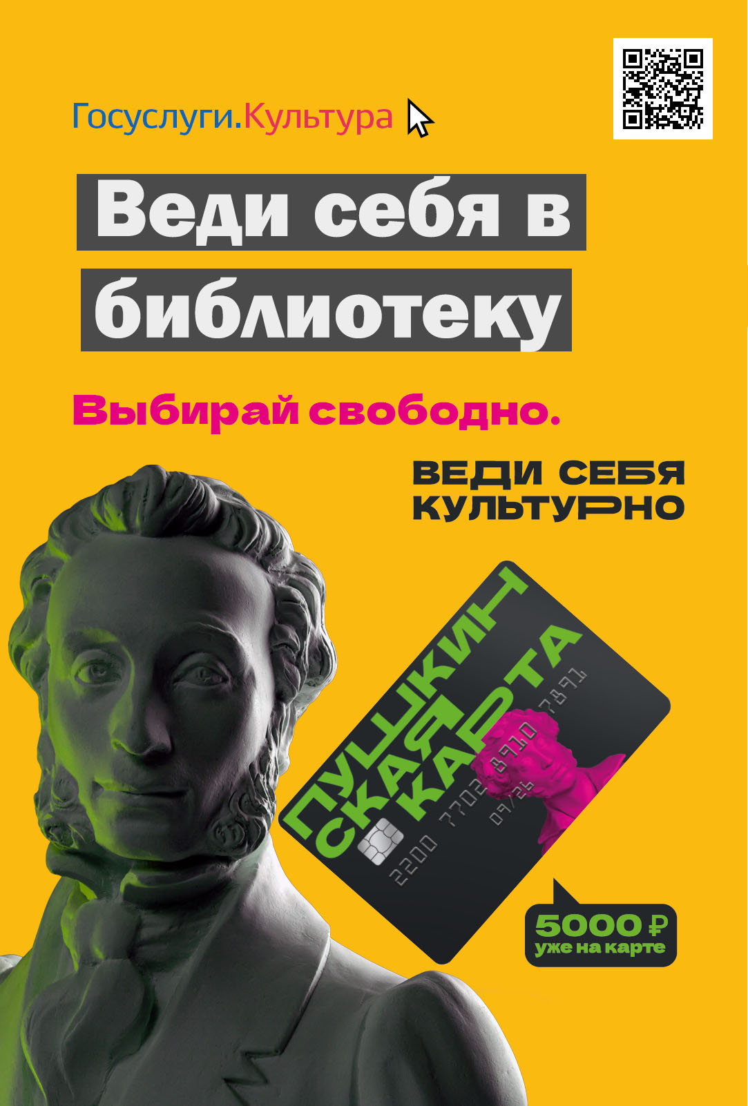 http://bogorod-mrb.ucoz.ru/Pushkin_card.jpg
