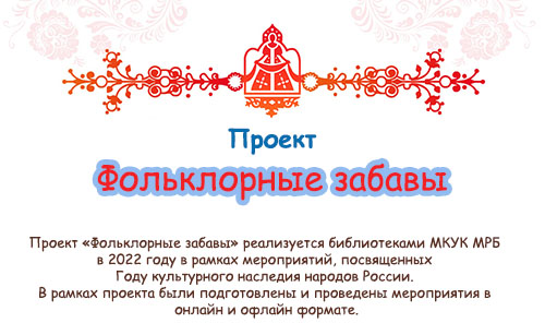 http://bogorod-mrb.ucoz.ru/folklor_na_sajt.jpg
